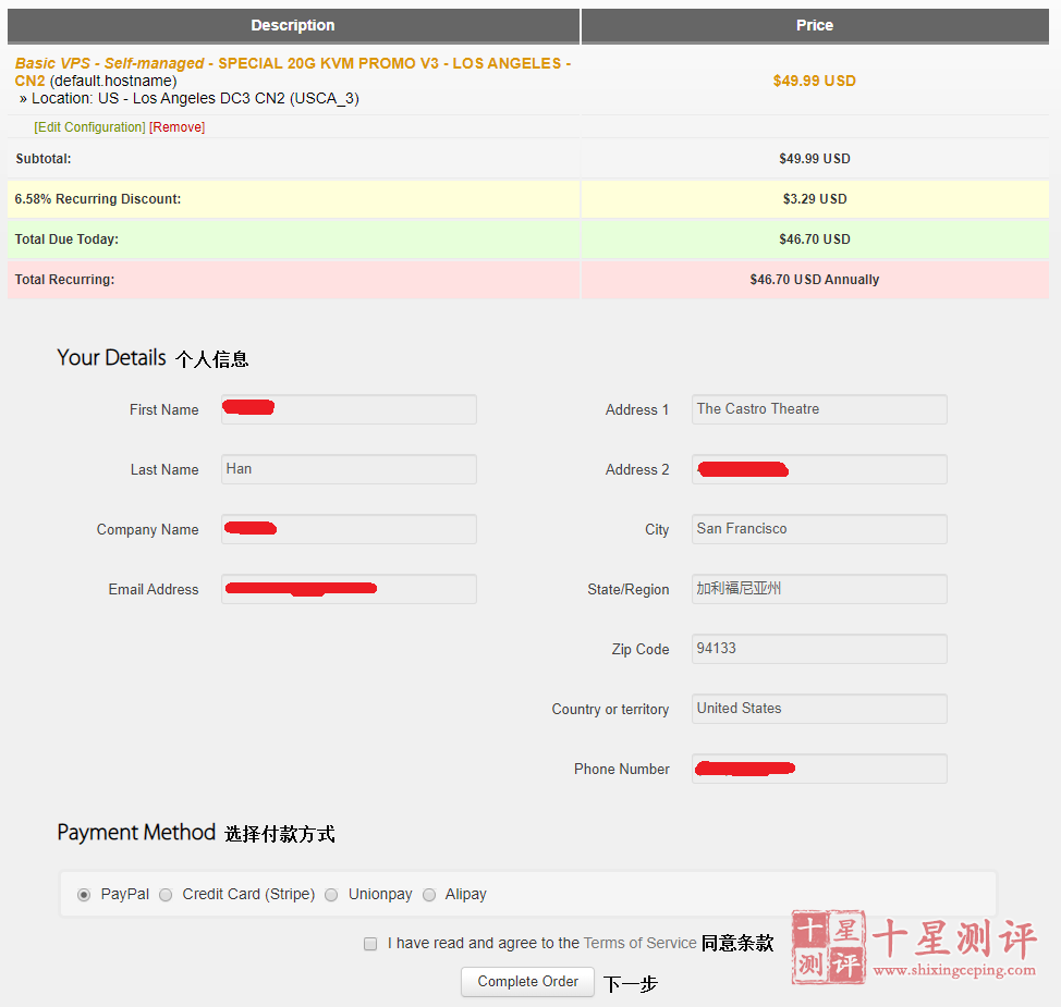 2020搬瓦工/Bandwagonhost最新购买教程,新手入门必备图文教程 - 附优惠码 8 202004240105451587661545