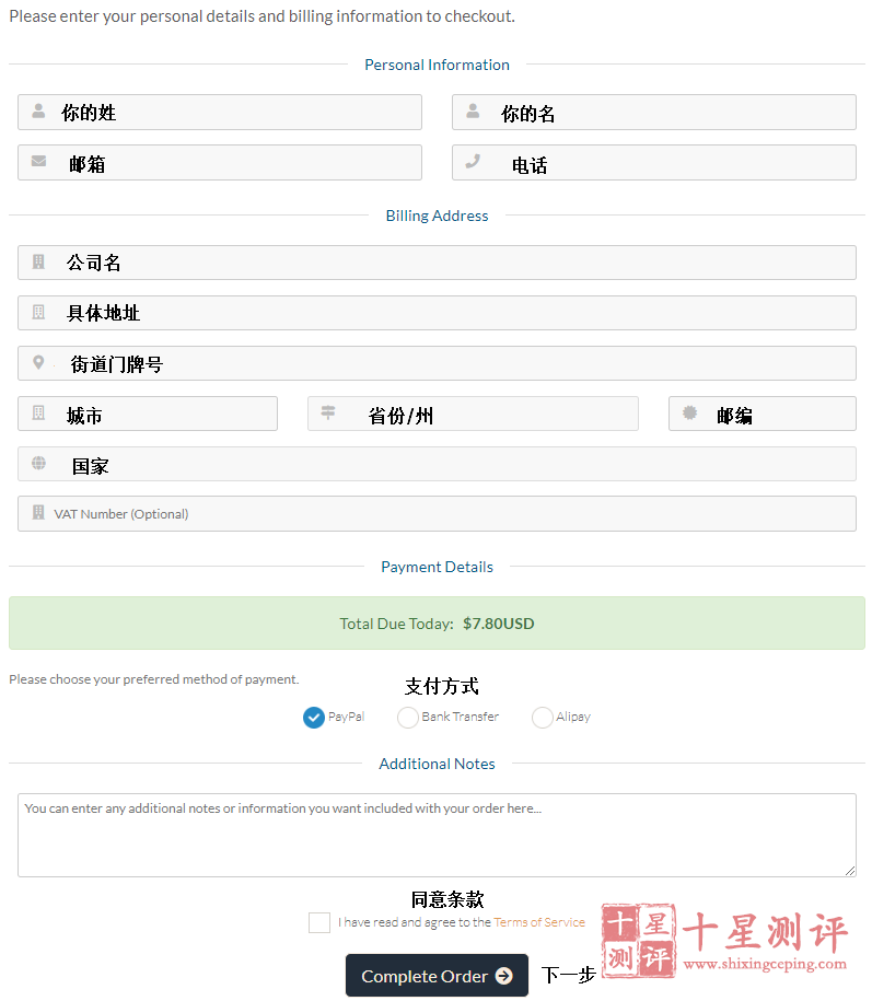 Digital-VM:新手购买教程,附优惠码,月付$1.6起 7 202004292357231588175843 1