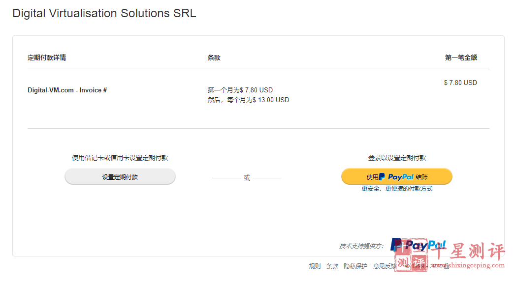 Digital-VM:新手购买教程,附优惠码,月付$1.6起 8 202004300001481588176108