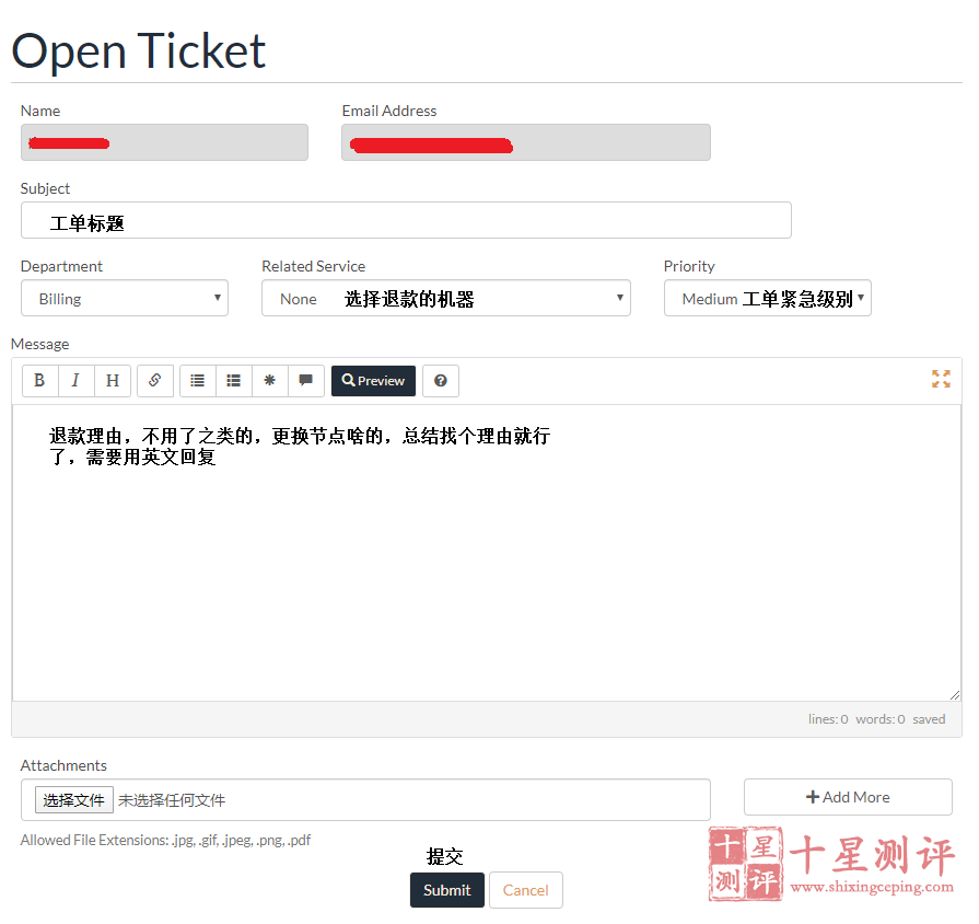 Digital-vm购买以后如何退款?这些流程你必须知道 2 202004301523111588231391