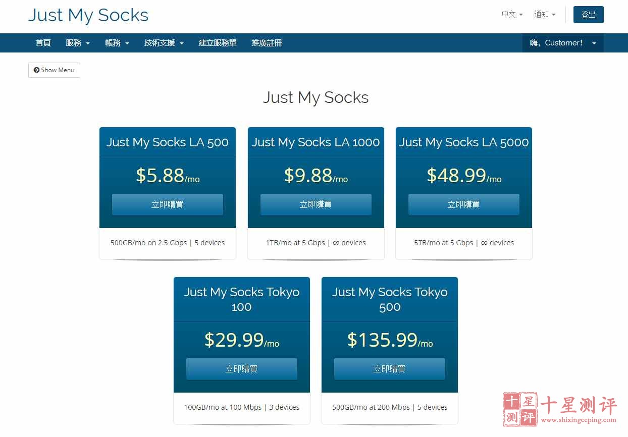 Just My Socks 在售方案以及最新可以优惠促销码 1 202005230256531590173813