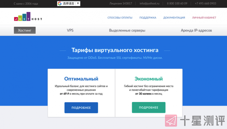 Justhost.ru 新增美国VPS,限时8折,¥8/月,不限流量/200M带宽 1 iShot2022 01 05 22.49.07