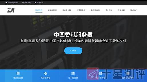 ZJi:香港CN2独立服务器限时7折优惠,¥450/月,E3-1230/16G/480G/无限流量/10Mbps 12 iShot2022 02 20 21.28.14