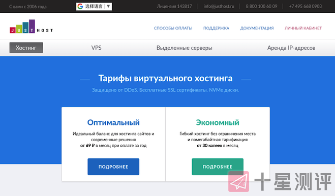 Justhost.ru:俄罗斯峡湾 VPS 测评,线路/性能/延迟/丢包/路由/媒体流/UnixBench测试 7 iShot2022 02 28 00.12.29