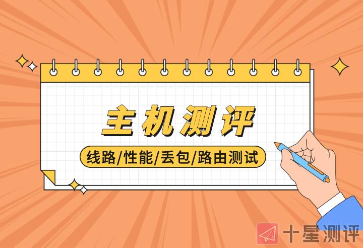 Vultr 韩国高性能EPYC(霄龙)VPS服务器测评,性能/速度/延迟/丢包/路由/UnixBench测试 7 af590bc84f455d8acb3bf35ddd3e45d1