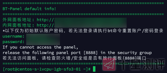 宝塔面板忘记安全入口怎么办?如何找回/恢复?如何修改/关闭入口? 2 iShot2022 03 13 19.51.10