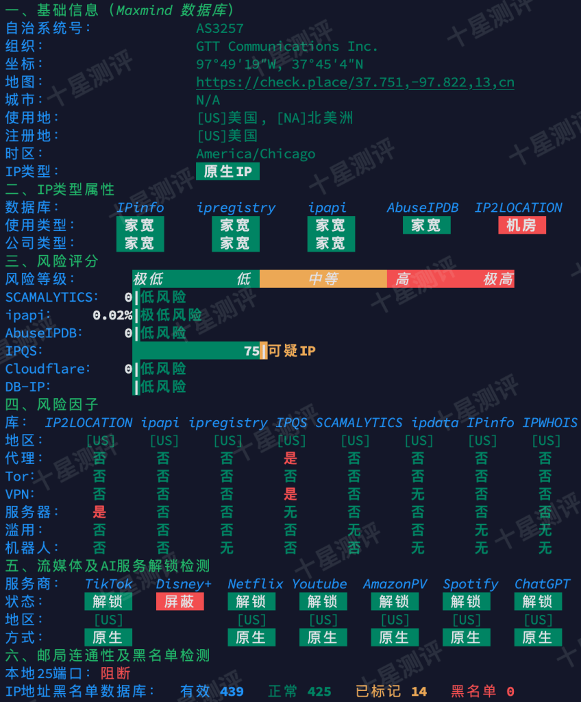 荫云Yin-Net|美国家庭住宅原生双ISP VPS综合测评 21 2025043011240524051105