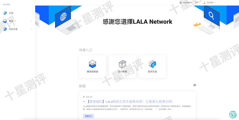 LALA Network|五周年特惠,超值限时折扣+充值返利双重惊喜! 1 2025050711313431341134