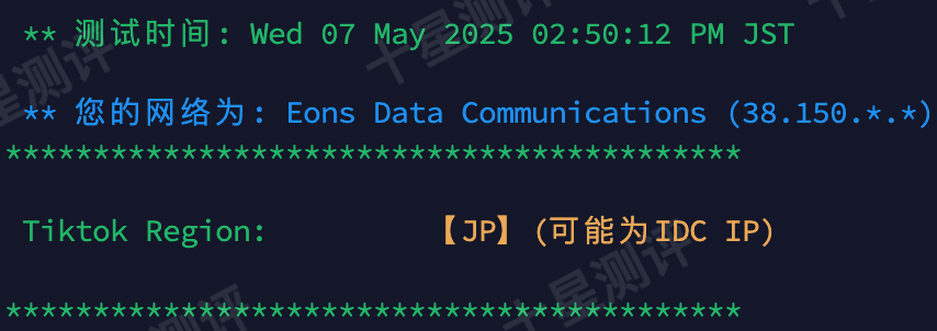 LALA Network|日本BGP VPS综合测评 26 2025050819221722171917