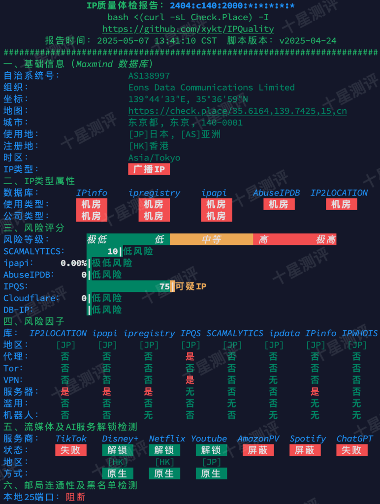 LALA Network|日本BGP VPS综合测评 15 2025050819253725371937
