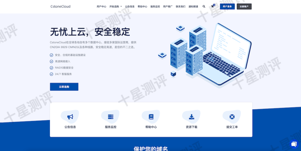 CstoneCloud|美国AS9929家庭住宅双ISP VPS,月付9折/年付75折,解锁TikTok主流流媒体平台 1 2025051313125312531353