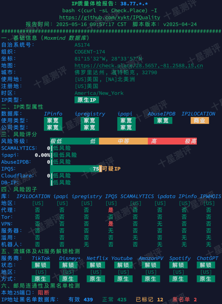 丽萨主机|美国纽约家宽双ISP大带宽原生VPS综合测评,Cogentco上游+解锁能力强 14 2025051902085008500250