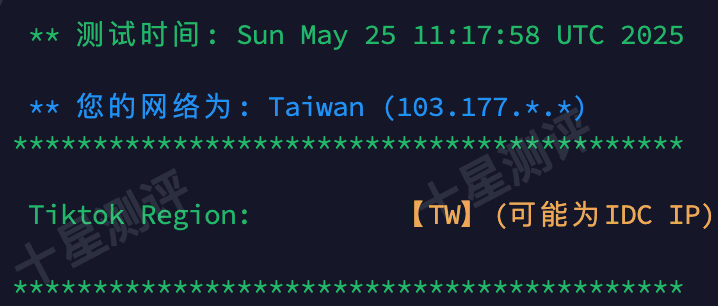 荫云(Yin-Net)台湾原生VPS怎么样?实测评测报告附上 29 2025052519181318131913