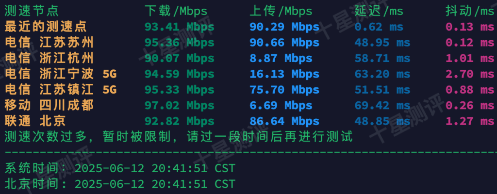 荫云韩国双ISP原生家庭住宅VPS全面测试:延迟/路由/速度/流媒体/性能等全维度评测 5 2025061309134113410941
