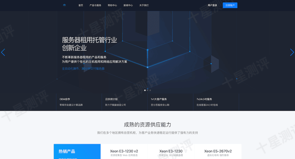 UQIDC|美国犹他州奥格登VPS,低至¥99/年,Ryzen9 5950X/1核/1G内存/20G NVMe/1T流量/1Gbps带宽 1 2025062118550955091809