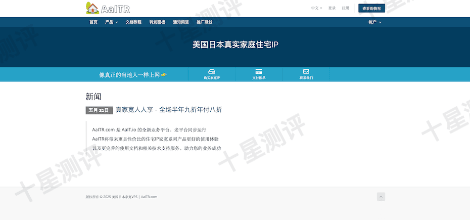 AaITR|美国Frontier原生真家宽VPS综合测评 1 2025071003375937590359