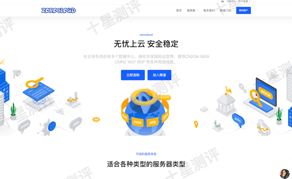 ZoroCloud|新增日本&德国原生双ISP家宽 VPS,低至¥62/月,解锁主流流媒体平台/100M带宽/1T流量 1 2025071303122212220322