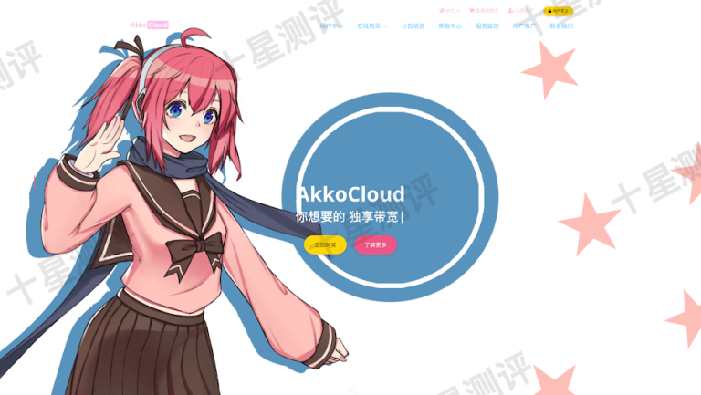 AkkoCloud|美国CN2 GIA VPS上新:KVM-CN2-B1 mini年付699元 1 2025083119531553151915