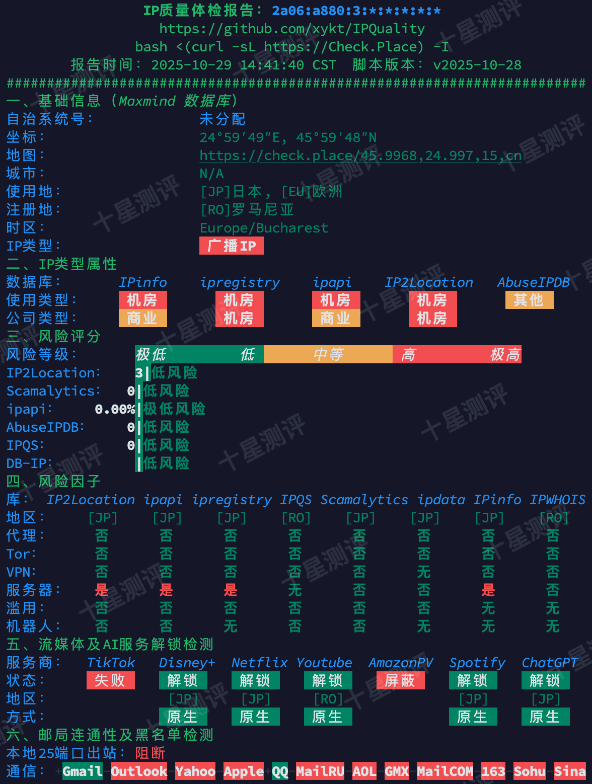 RareCloud|日本东京VPS测评:联通/移动延迟低、解锁多、性价比不错的亚洲VPS 17 2025102918533553351835