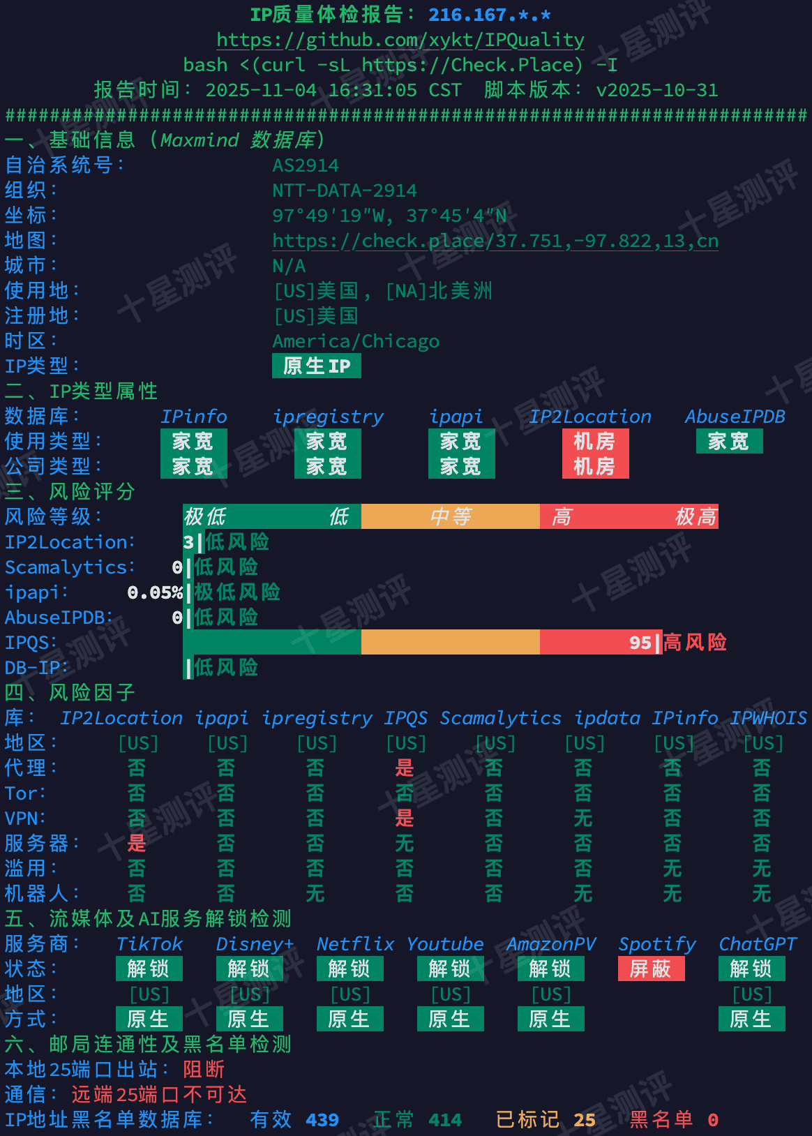 荫云|美国洛杉矶(NTT)原生家宽双 ISP VPS 测评:性能强劲/解锁漂亮 16 2025110513054205421342