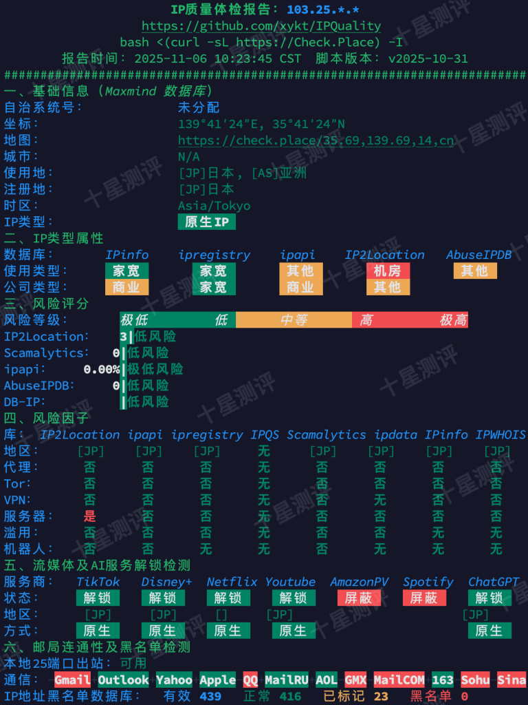 2025110710540954091009