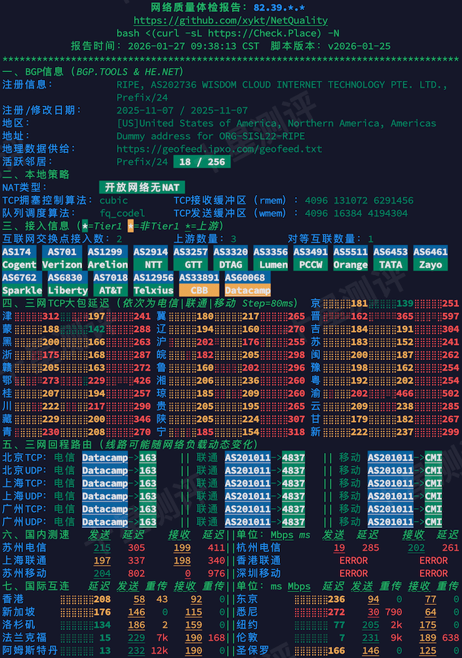 荫云(Yin-Net)英国原生IP双ISP家庭住宅VPS/云服务器综合测评 9 2026012714542054201420