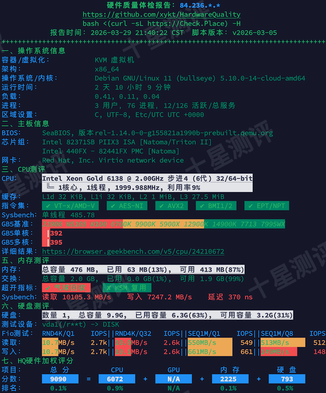 WePc|西班牙原生IP双ISP家宽VPS综合测评(AS29119 AIRE Networks Spain) 16 2026032921475947592159
