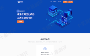 PiaYun|五周年促销,全场产品7折优惠,可选择香港VPS和深港IEPL产品 3 2026033001282628260126