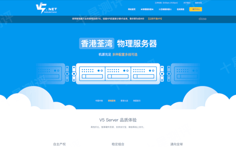V5 Server|618促销:美国/日本优化软银VPS,168元/年起 3 2026060612554855481248
